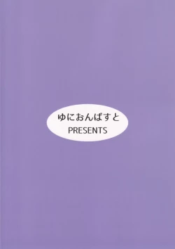 Page 35 of kizuato ice berak