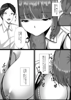 Page 10 of WSS⁉親友の彼氏を寝取ってそのまま3Pしちゃいました