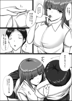 Page 17 of WSS⁉親友の彼氏を寝取ってそのまま3Pしちゃいました
