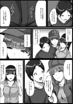 Page 29 of WSS⁉親友の彼氏を寝取ってそのまま3Pしちゃいました