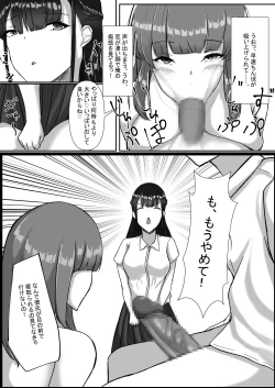 Page 38 of WSS⁉親友の彼氏を寝取ってそのまま3Pしちゃいました
