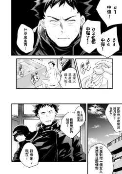 Page 6 of Full Metal Mama