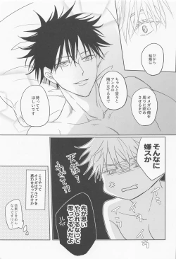 Page 20 of Ore no Koibito wa  Shoshinsha Alpha