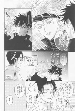 Page 5 of Ore no Koibito wa  Shoshinsha Alpha