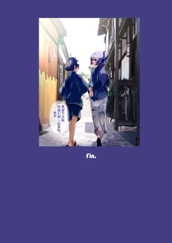 Page 21 of Sensei, Onsen Ryokou ni Ikimashou! | 老师、一起去温泉旅行吧!