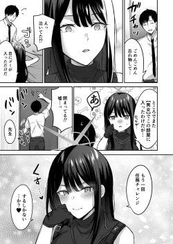 Page 24 of Saori to xxx Shinai to Derarenai Heya