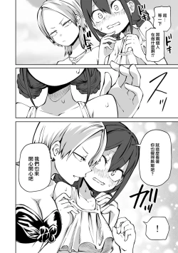 Page 7 of Kaisei ！LoveHotel Joshikai （COMIC Gucho Vol. 17）