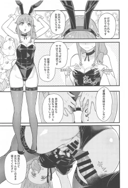 Page 14 of IMOUTO SWITCH