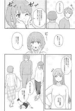 Page 23 of IMOUTO SWITCH