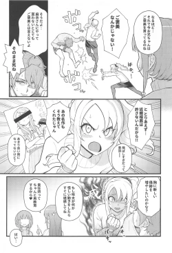 Page 4 of IMOUTO SWITCH