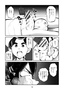 Page 14 of Kinkeri Cheer Girl VS Tosatsuma Shakai Hito Cheer Girl-hen