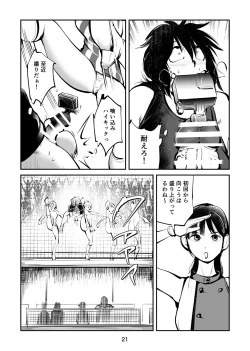 Page 21 of Kinkeri Cheer Girl VS Tosatsuma Shakai Hito Cheer Girl-hen