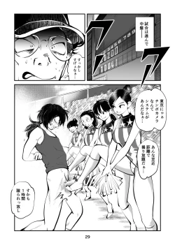 Page 29 of Kinkeri Cheer Girl VS Tosatsuma Shakai Hito Cheer Girl-hen