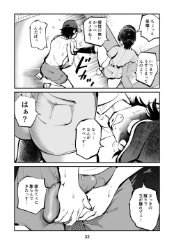 Page 33 of Kinkeri Cheer Girl VS Tosatsuma Shakai Hito Cheer Girl-hen
