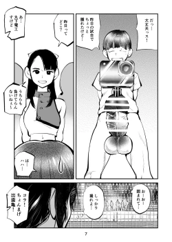 Page 7 of Kinkeri Cheer Girl VS Tosatsuma Shakai Hito Cheer Girl-hen