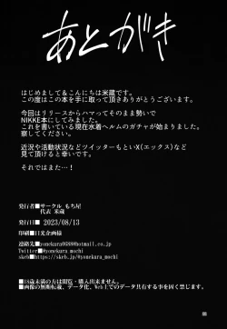 Page 21 of Koukando Bugtteru | Bugged Relationship