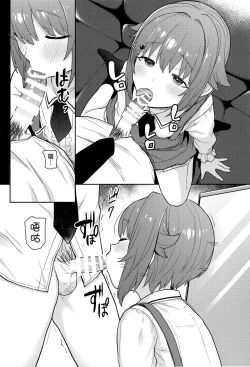 Page 4 of Hyonna Koto kara Sachiko ni Ecchi na Lesson o Suru Koto ni Natta