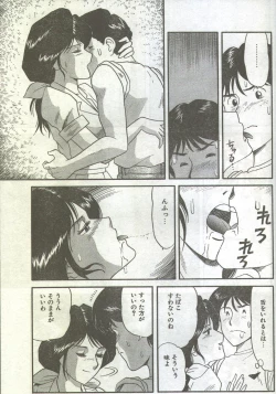 Page 28 of Cotton Comic 199308