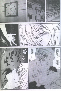 Page 37 of Cotton Comic 199308