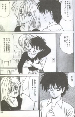 Page 41 of Cotton Comic 199308