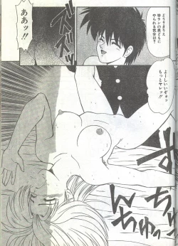 Page 46 of Cotton Comic 199308