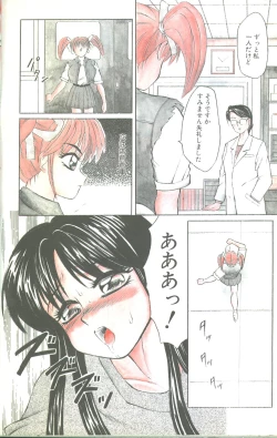 Page 12 of Cotton Comic 199311