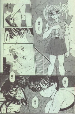 Page 18 of Cotton Comic 199311