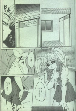 Page 19 of Cotton Comic 199311