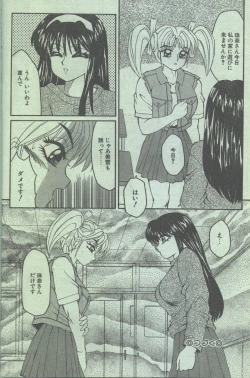 Page 28 of Cotton Comic 199311