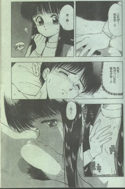 Page 31 of Cotton Comic 199311