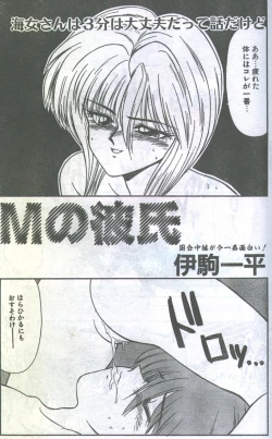 Page 36 of Cotton Comic 199311