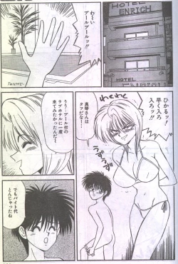 Page 37 of Cotton Comic 199311