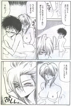 Page 38 of Cotton Comic 199311