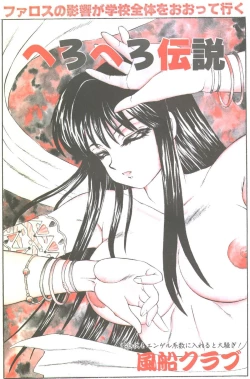 Page 3 of Cotton Comic 199311