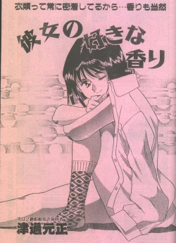 Page 63 of Cotton Comic 199311