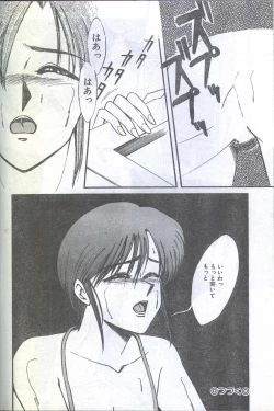 Page 92 of Cotton Comic 199311