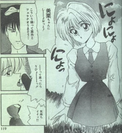 Page 96 of Cotton Comic 199311