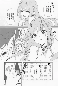 Page 15 of Viper yo Mendan Shita