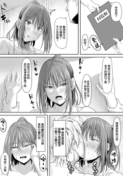 Page 13 of Yokkyuu Fuman Tsuma no Inkou