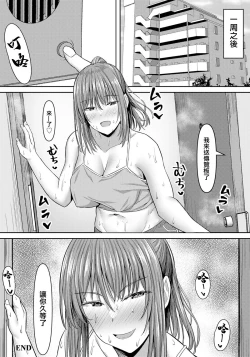 Page 20 of Yokkyuu Fuman Tsuma no Inkou