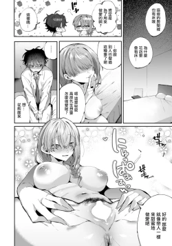 Page 10 of Kimi dake no Hana