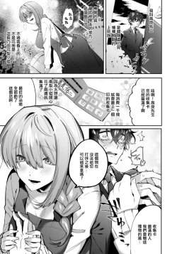 Page 1 of Kimi dake no Hana