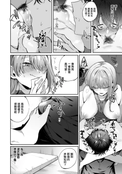 Page 6 of Kimi dake no Hana
