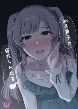 Page 1 of Yukoku Kiriko no Netorare Houkoku