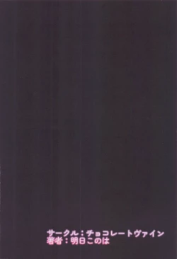 Page 18 of Paizuri ga Suki datte Koto ga Seito-tachi ni Baremashita.