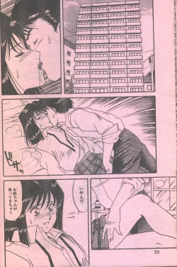 Page 20 of Cotton Comic 1993-12