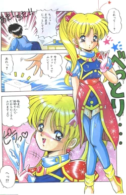 Page 5 of Cotton Comic 1993-12