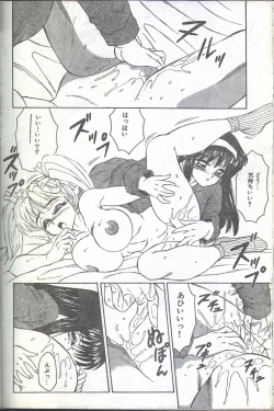 Page 60 of Cotton Comic 1993-12