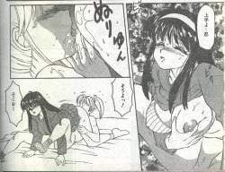 Page 70 of Cotton Comic 1993-12