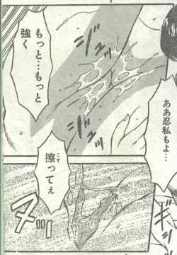 Page 75 of Cotton Comic 1993-12